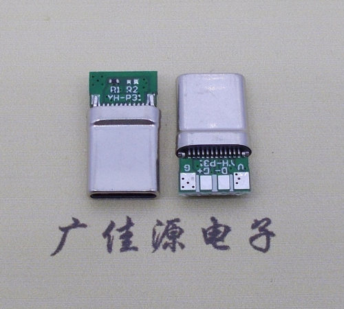 宁夏拉伸type c24p公头插针式夹板PCB板四个焊点带数据连接器总长度15.6mm