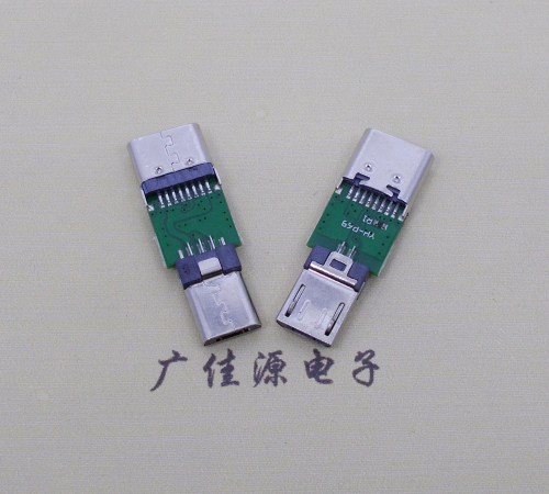 宁夏USB  type c16p母座转接micro 公头总体长度L=26.3mm