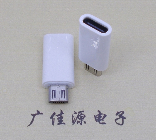 宁夏type c母座转micro公头白色外壳长度L=26.2mm