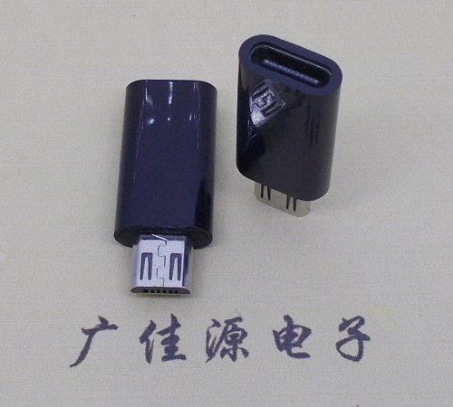 宁夏 usb type c母座转micro公头黑色胶壳长度L=26.2mm