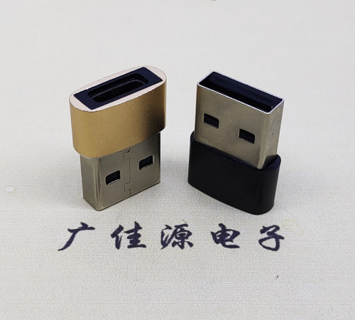 宁夏USB2.0A公转TYPE-C3.1母口U盾电脑二合一唯用转接头