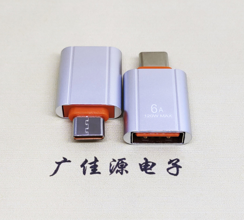 宁夏USB 3.0A母接口转Type-C公OTG充电数据5V快速3A电流