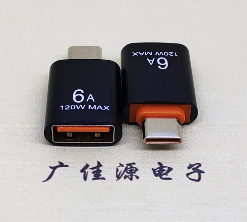 宁夏USB3.0A母转TYPE-C公OTG功能手机快冲接口 3A5V